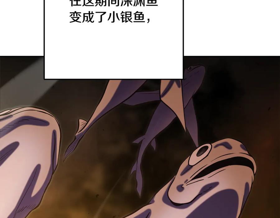 重启地下城 第255话 准备祭品 第19页