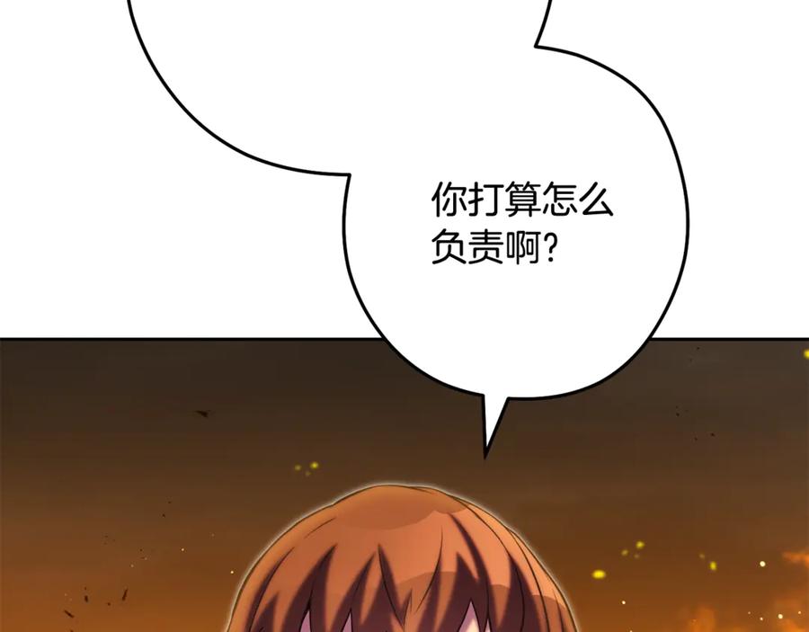 重启地下城 第255话 准备祭品 第31页