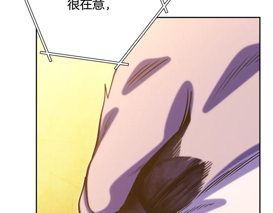 重启地下城 第255话 准备祭品 第106页