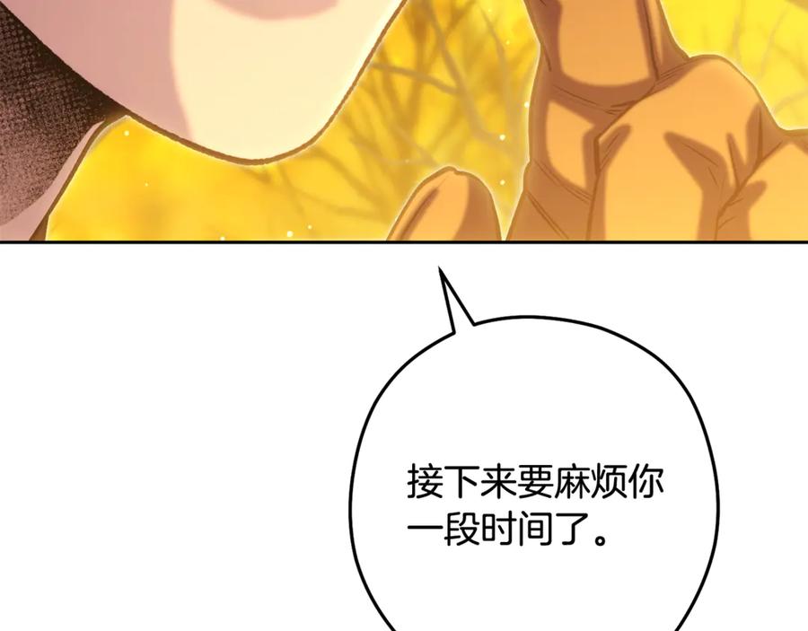 重启地下城 第255话 准备祭品 第48页