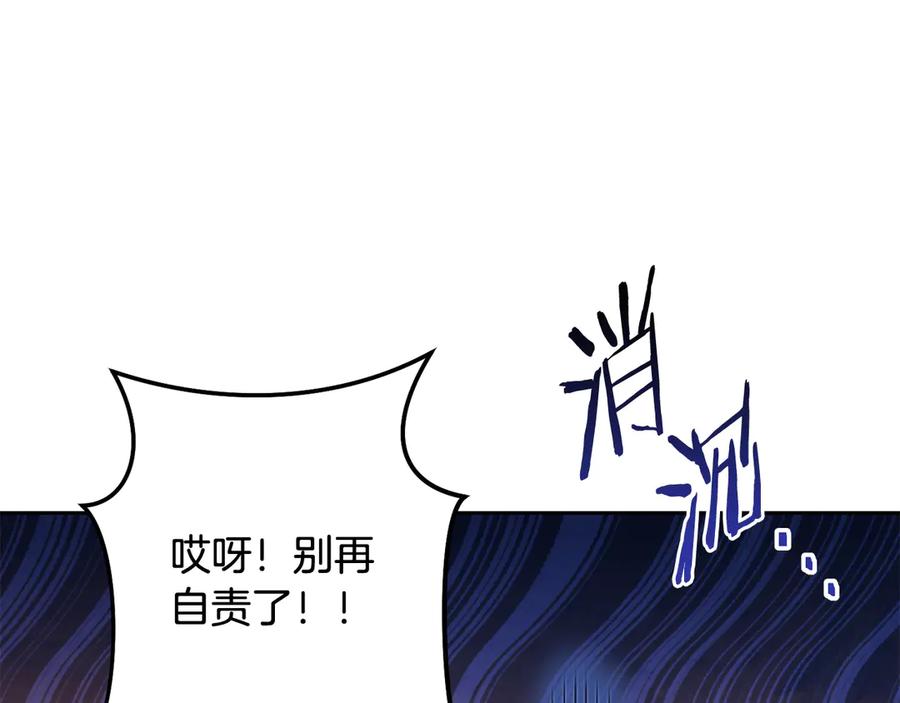 重启地下城 第255话 准备祭品 第118页