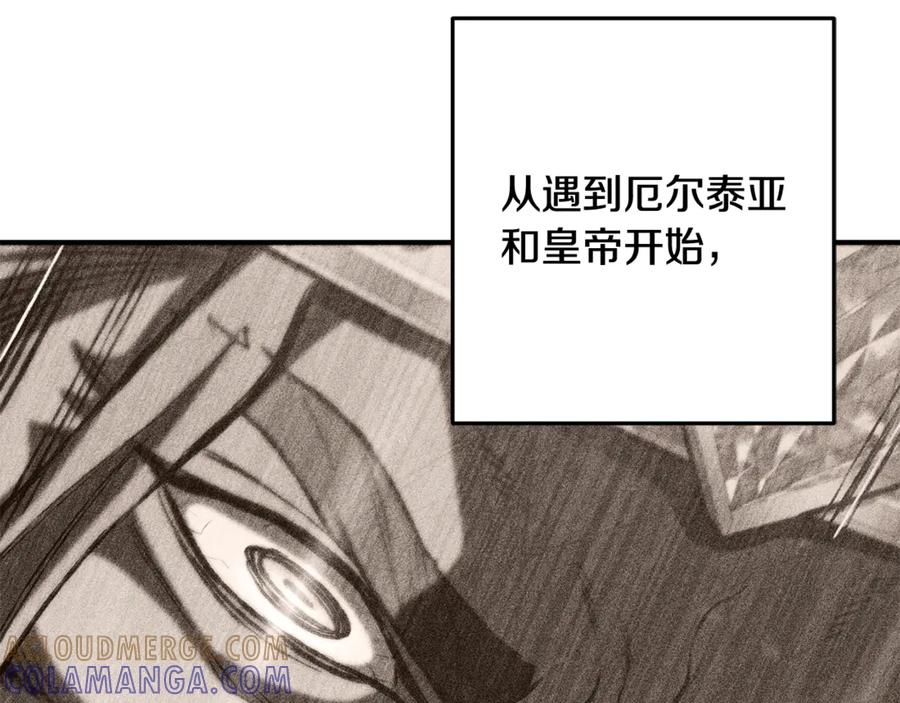 重启地下城 第255话 准备祭品 第5页