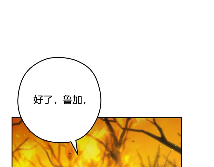 重启地下城 第255话 准备祭品 第102页