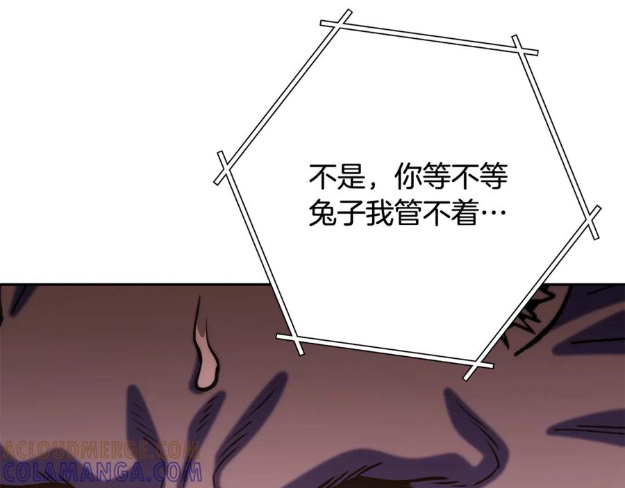 重启地下城 第255话 准备祭品 第65页