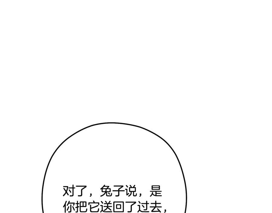 重启地下城 第255话 准备祭品 第30页