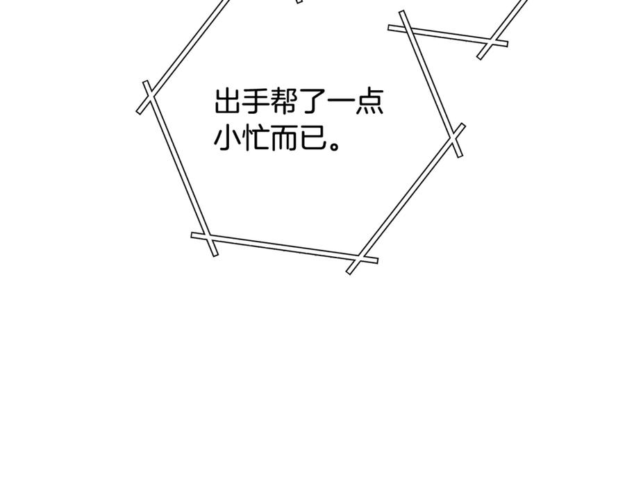 重启地下城 第255话 准备祭品 第38页