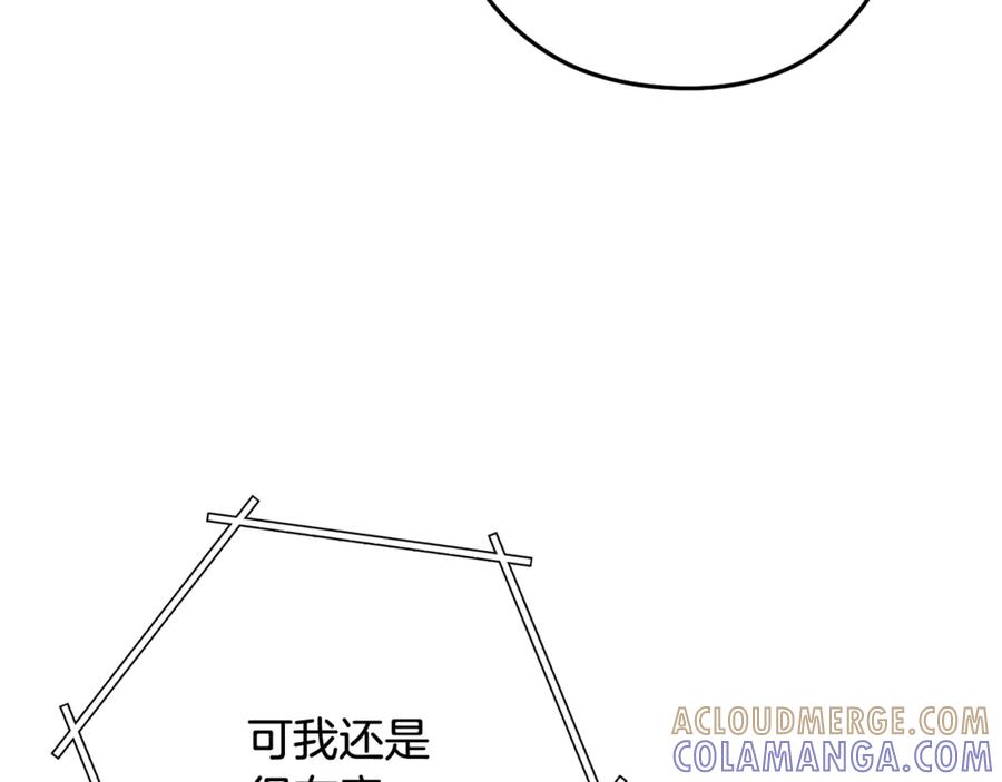 重启地下城 第255话 准备祭品 第105页