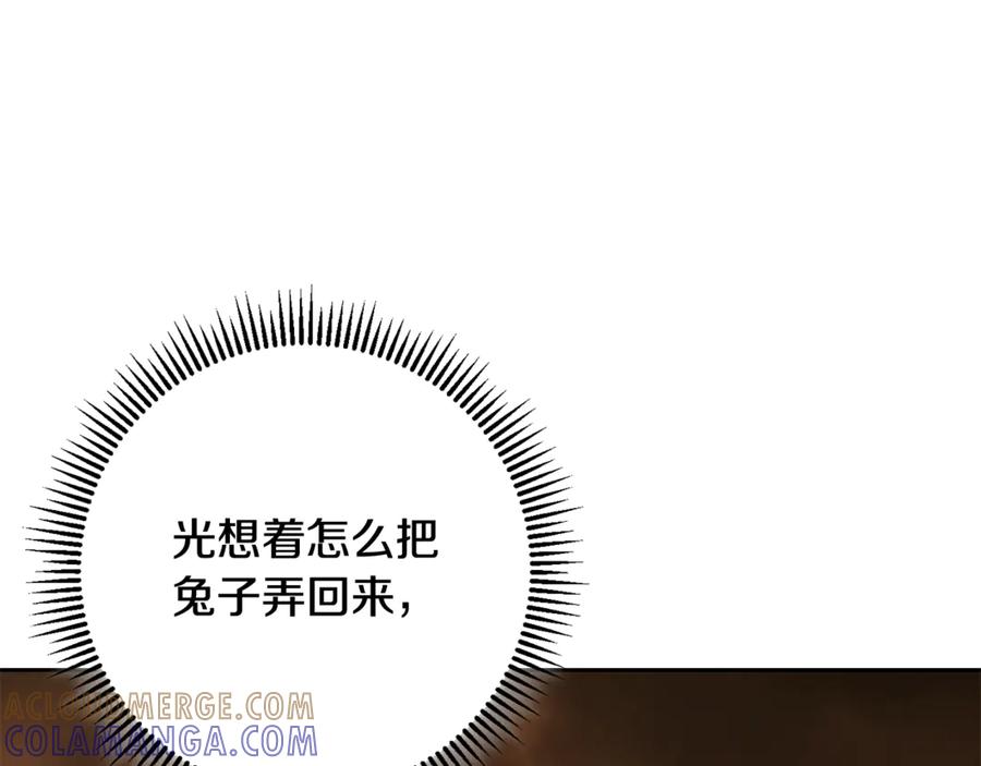 重启地下城 第255话 准备祭品 第149页