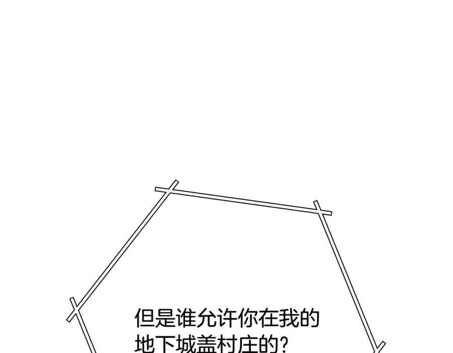重启地下城 第255话 准备祭品 第67页