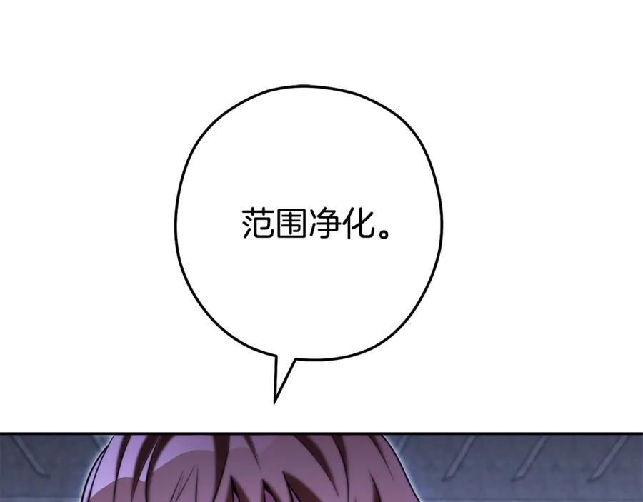 重启地下城 第256话 它在走向死亡 第36页