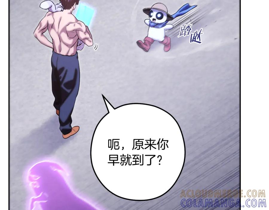 重启地下城 第256话 它在走向死亡 第25页