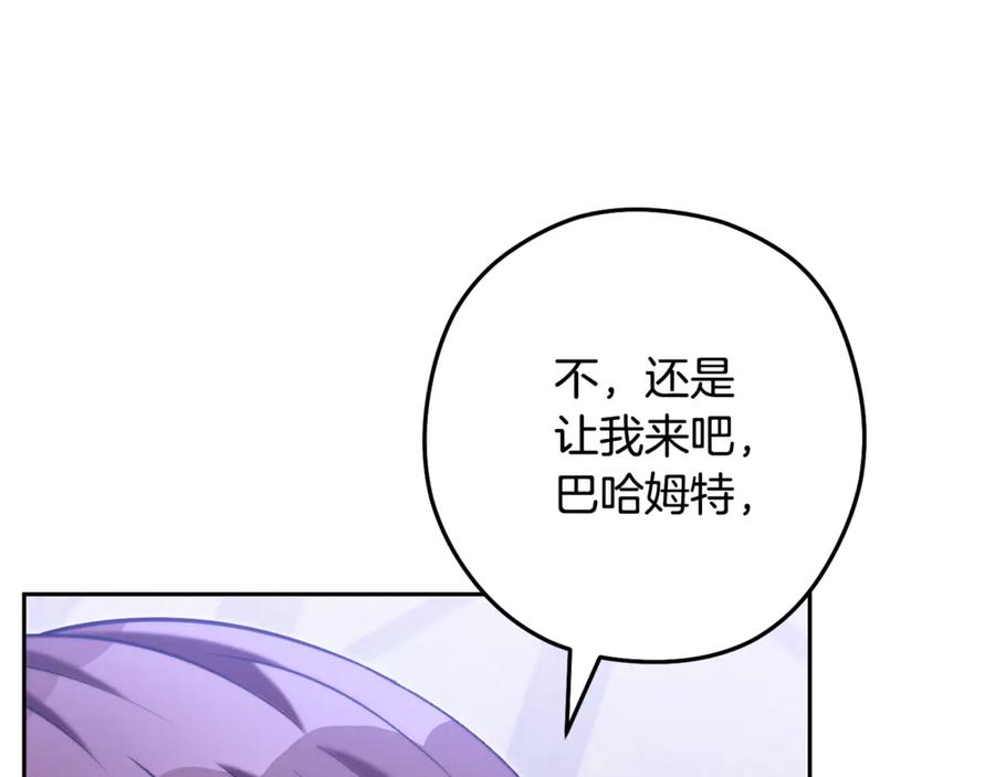 重启地下城 第256话 它在走向死亡 第31页