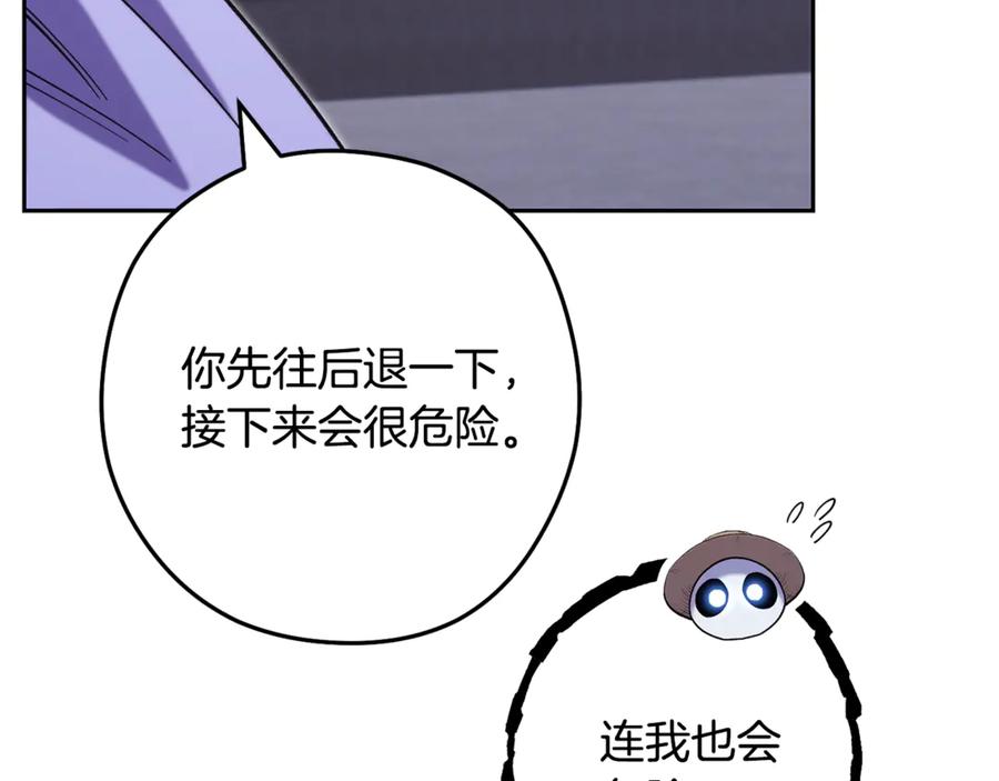 重启地下城 第256话 它在走向死亡 第34页