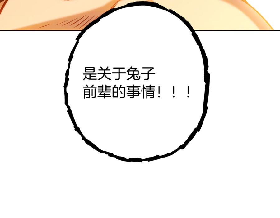 重启地下城 第256话 它在走向死亡 第4页