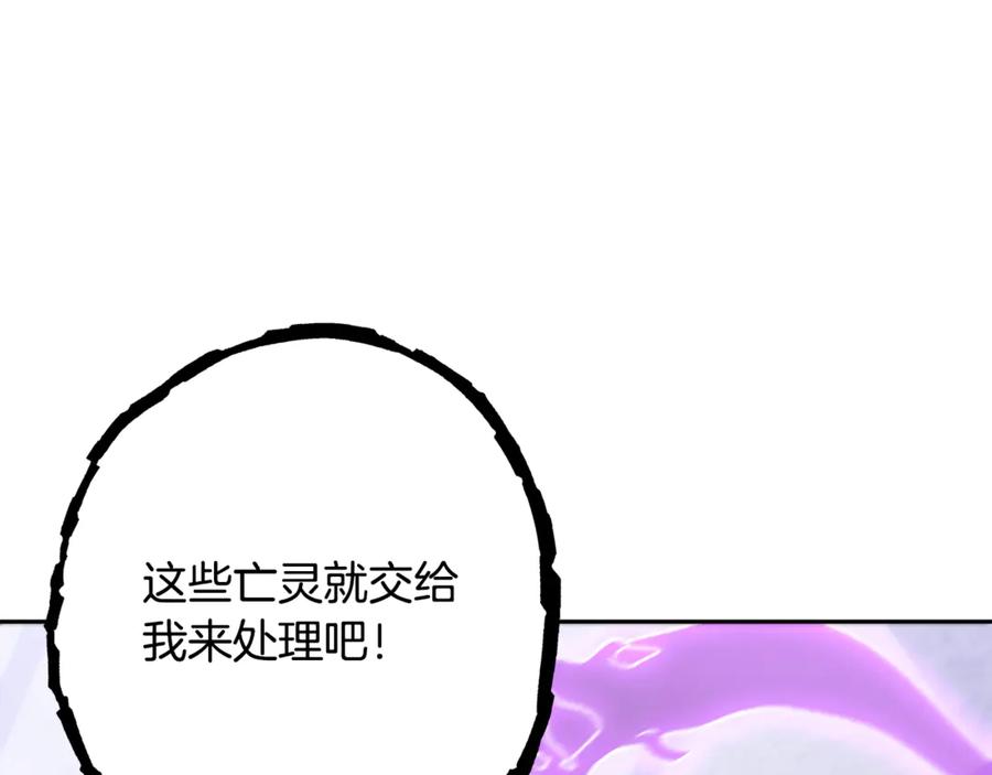 重启地下城 第256话 它在走向死亡 第27页