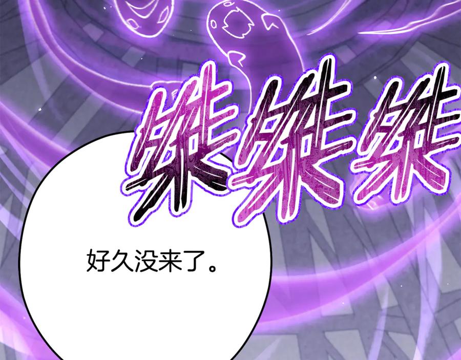 重启地下城 第256话 它在走向死亡 第20页