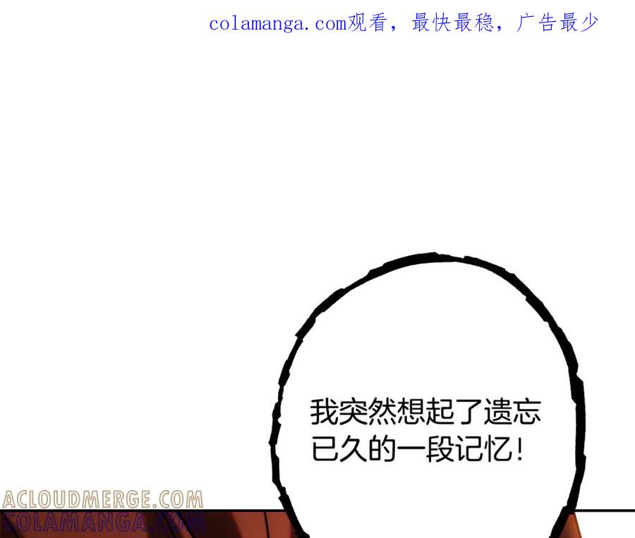 重启地下城 第256话 它在走向死亡 第1页