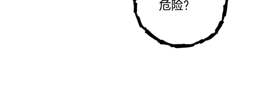 重启地下城 第256话 它在走向死亡 第35页