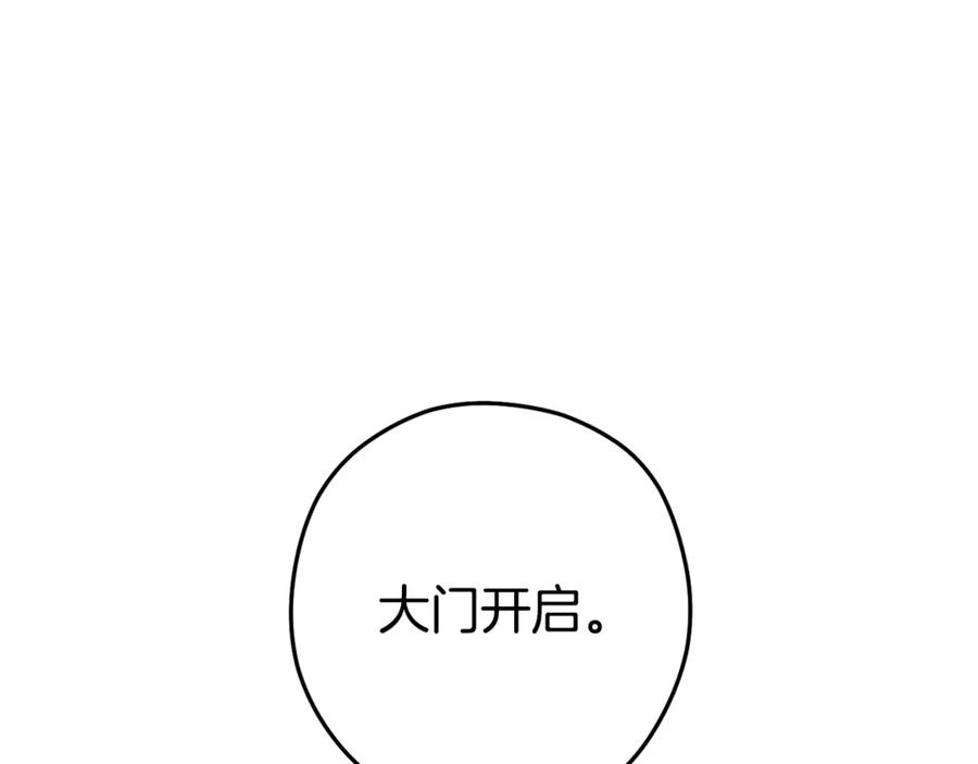 重启地下城 第256话 它在走向死亡 第8页