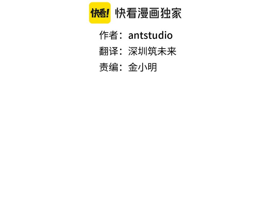 重启地下城 第256话 它在走向死亡 第7页