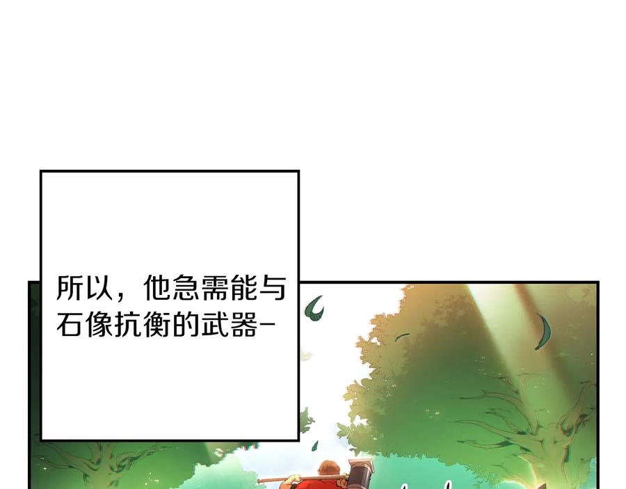 重启地下城 第24话 金石为开！ 第45页