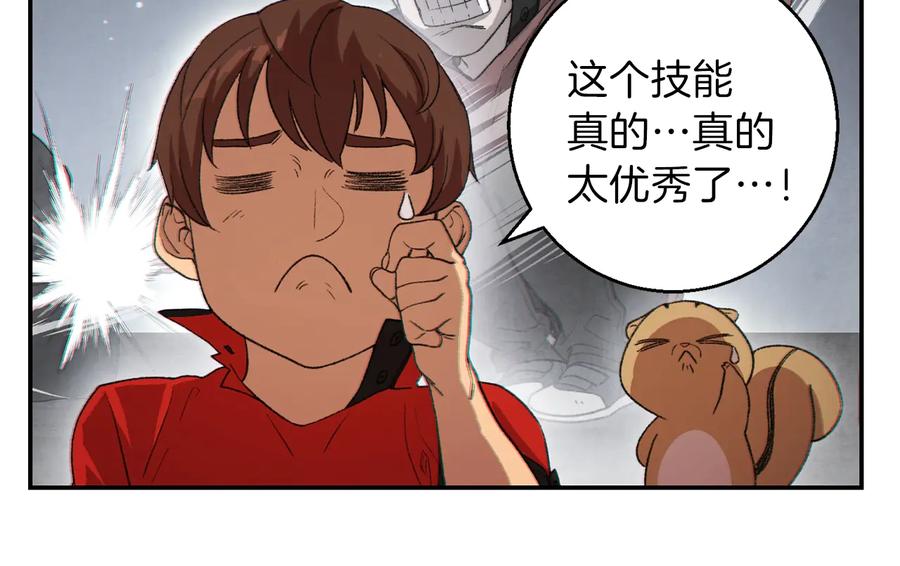 重启地下城 第24话 金石为开！ 第102页