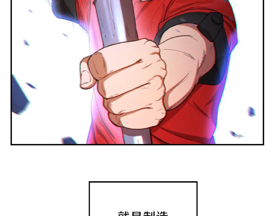 重启地下城 第24话 金石为开！ 第61页