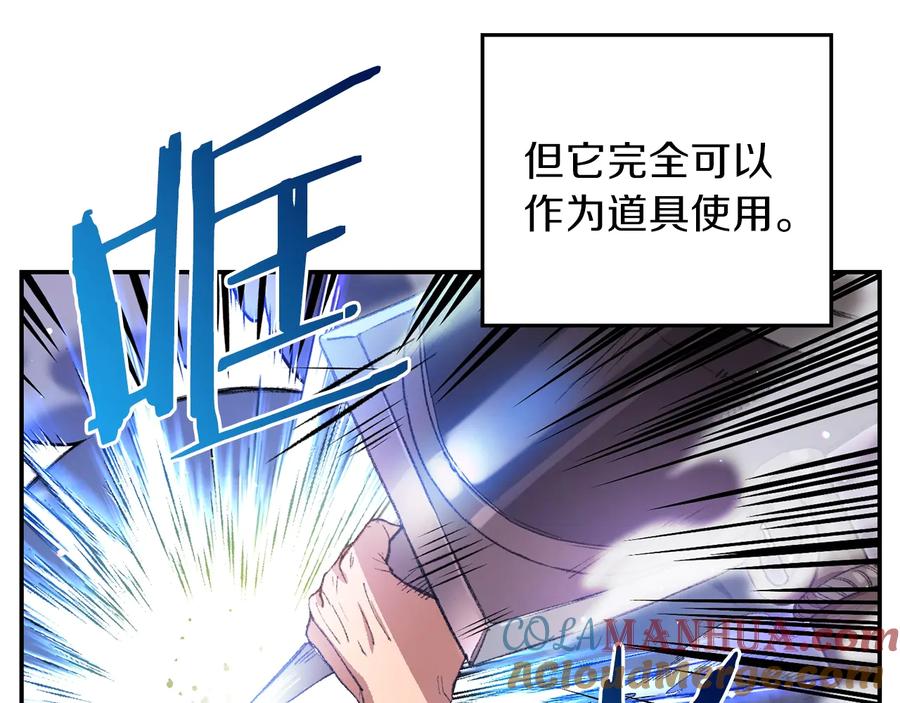 重启地下城 第24话 金石为开！ 第56页