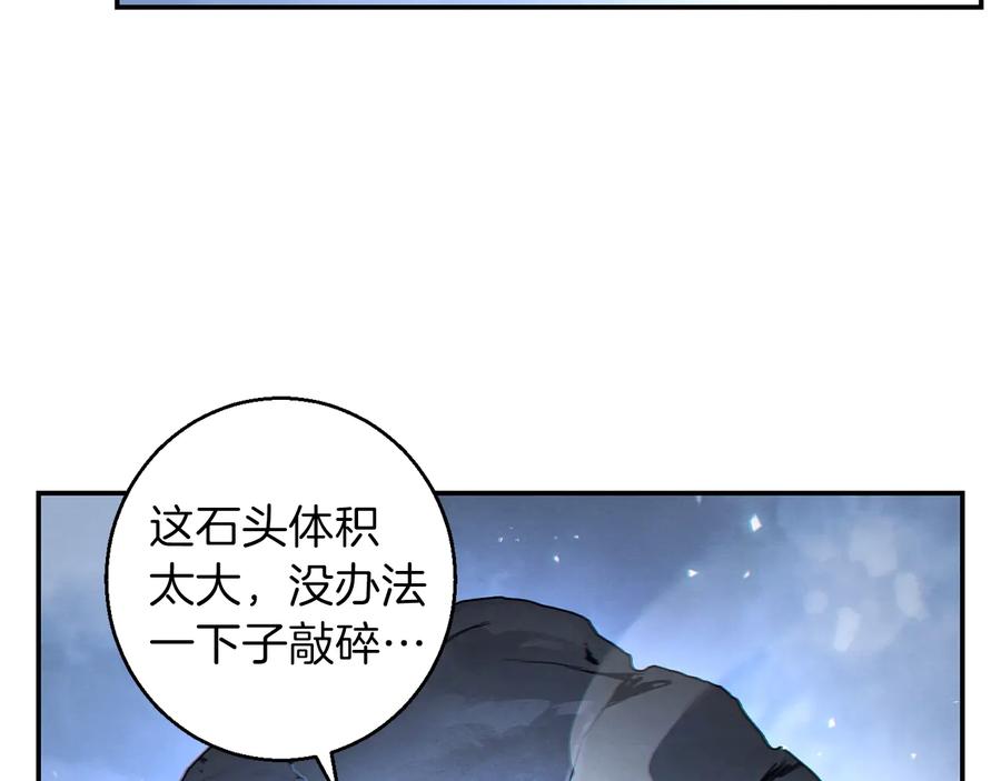 重启地下城 第24话 金石为开！ 第111页