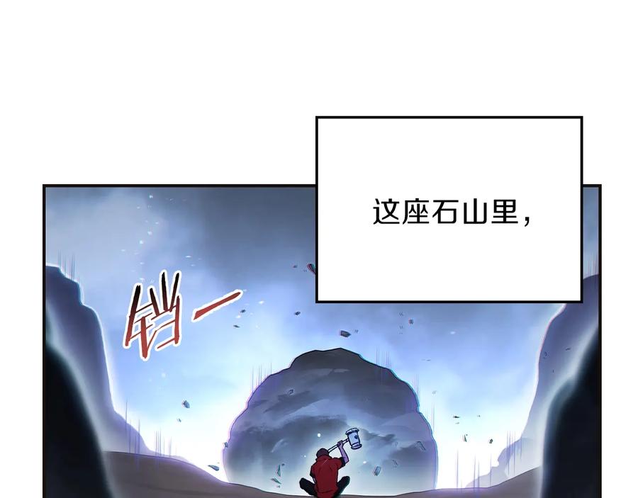 重启地下城 第24话 金石为开！ 第23页