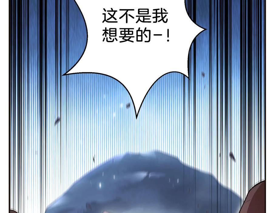 重启地下城 第24话 金石为开！ 第27页