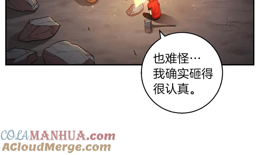 重启地下城 第24话 金石为开！ 第88页