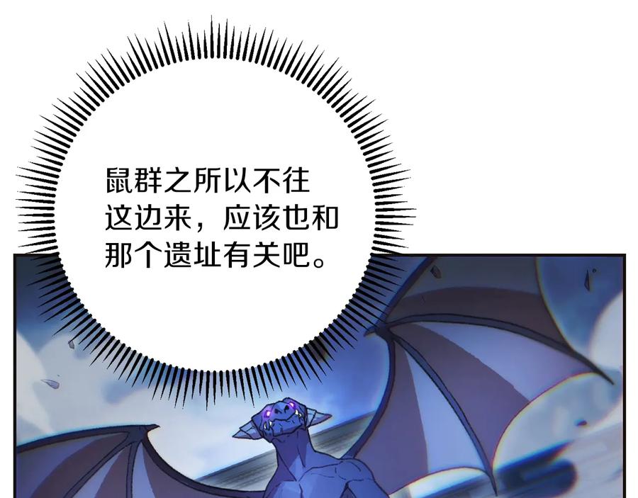 重启地下城 第24话 金石为开！ 第14页