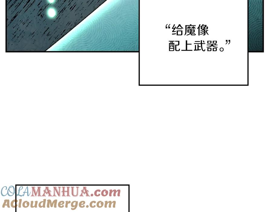 重启地下城 第24话 金石为开！ 第48页