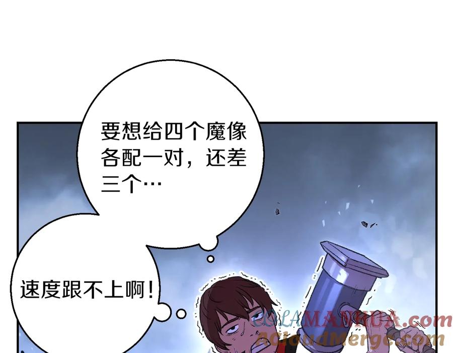 重启地下城 第24话 金石为开！ 第72页