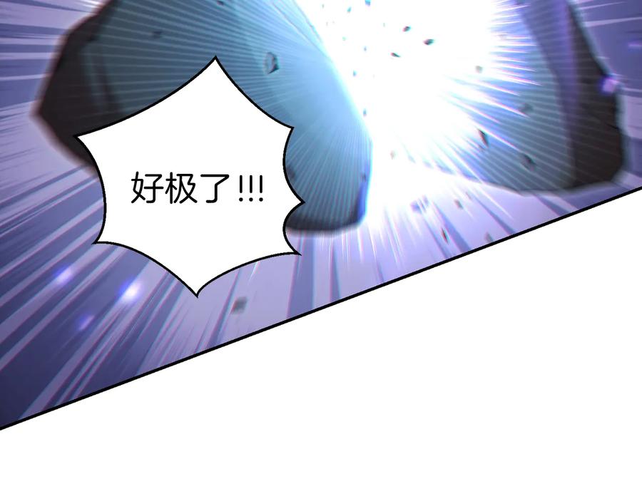 重启地下城 第24话 金石为开！ 第105页