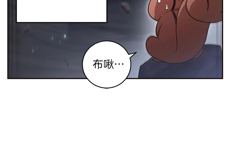 重启地下城 第24话 金石为开！ 第29页