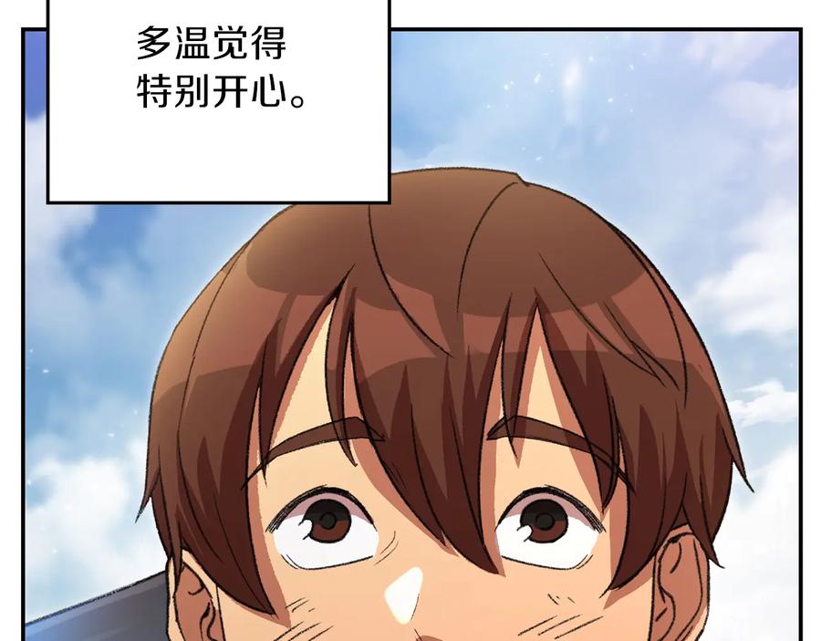 重启地下城 第24话 金石为开！ 第49页