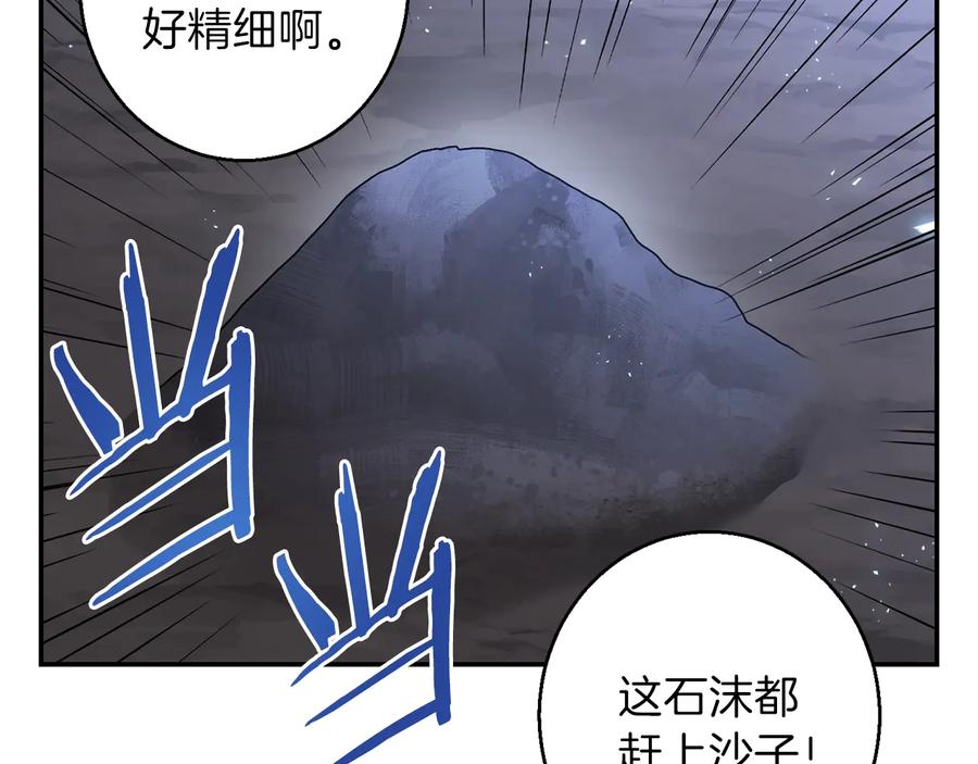 重启地下城 第24话 金石为开！ 第137页