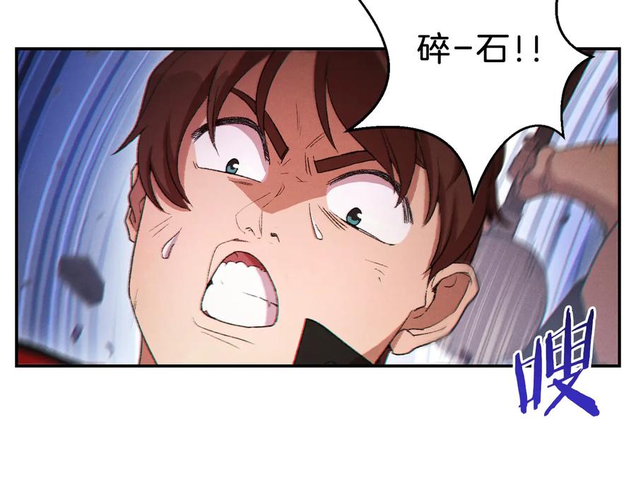 重启地下城 第24话 金石为开！ 第93页