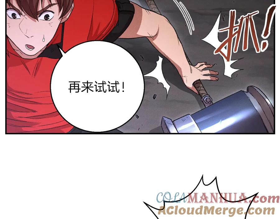 重启地下城 第24话 金石为开！ 第92页