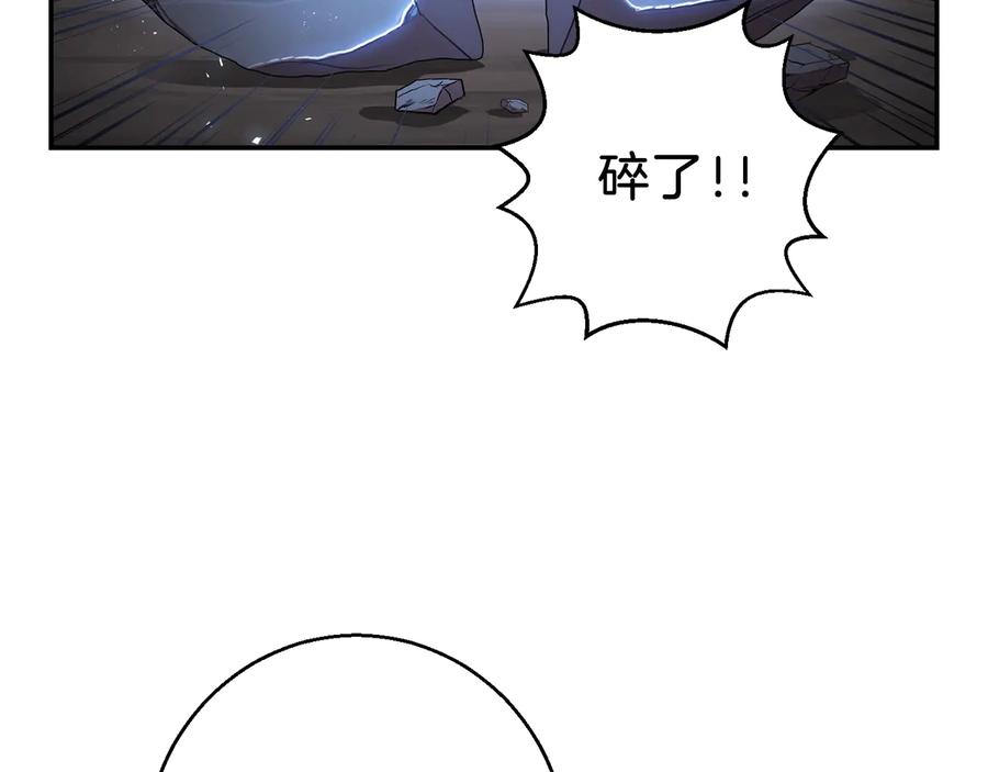 重启地下城 第24话 金石为开！ 第98页