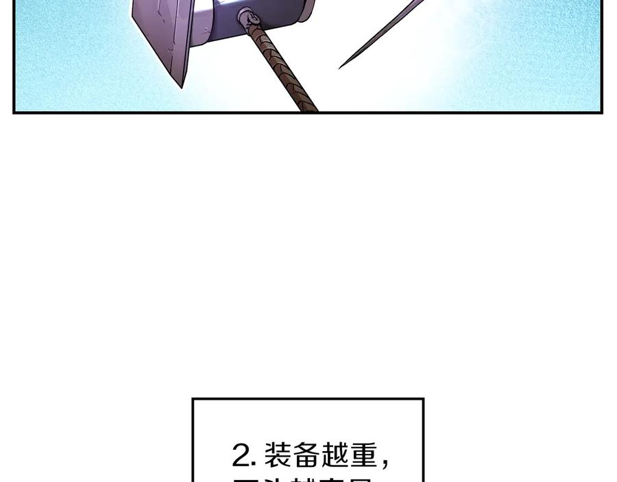 重启地下城 第24话 金石为开！ 第121页