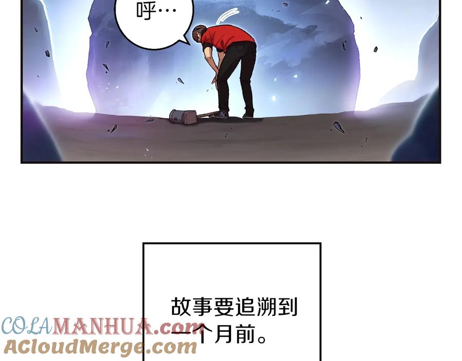 重启地下城 第24话 金石为开！ 第36页