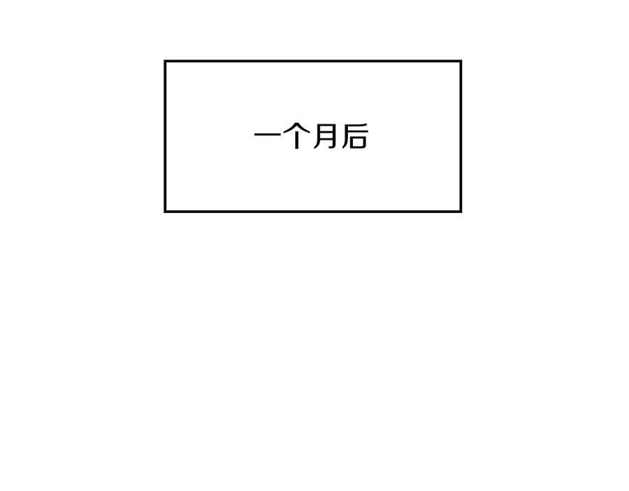 重启地下城 第24话 金石为开！ 第19页
