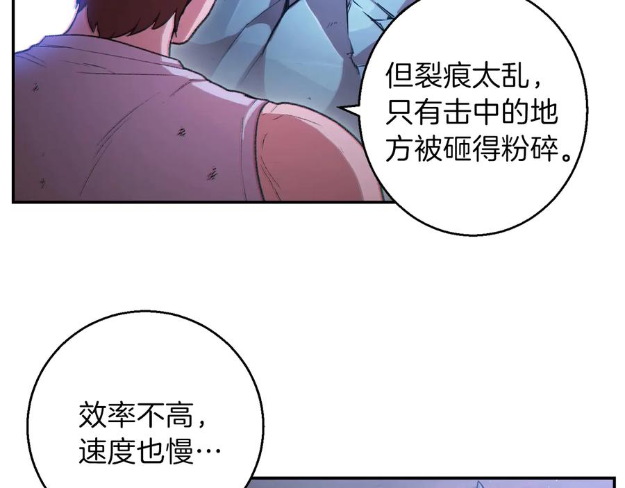 重启地下城 第24话 金石为开！ 第127页