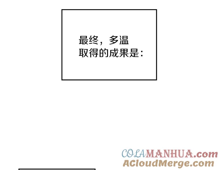 重启地下城 第24话 金石为开！ 第68页