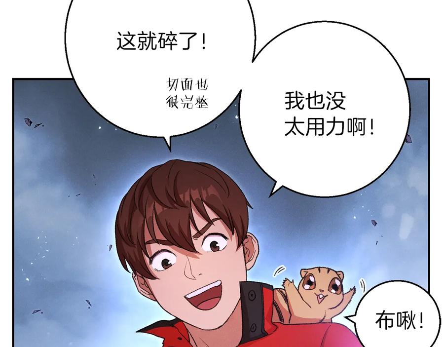 重启地下城 第24话 金石为开！ 第99页