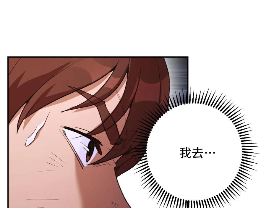 重启地下城 第24话 金石为开！ 第3页