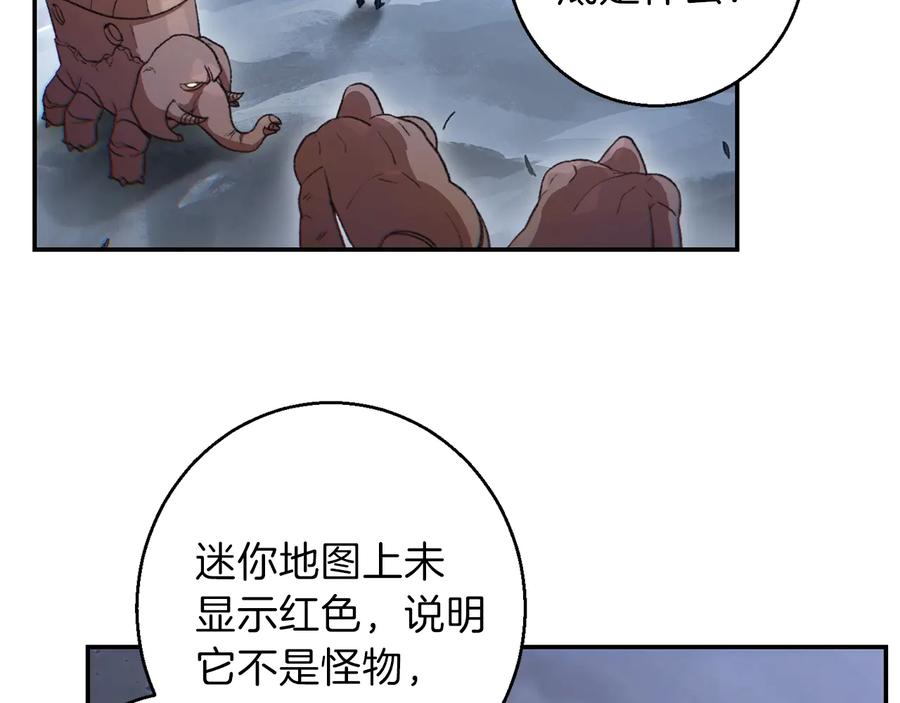 重启地下城 第24话 金石为开！ 第11页